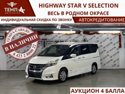 Nissan Serena 2.0 Highway Star V Selection 2018