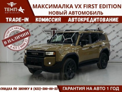 Toyota Land Cruiser Prado 2.7 VX First Edition 4WD 2024