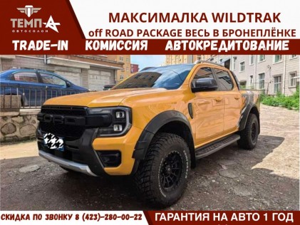 Ford Ranger Wildtrak 2023