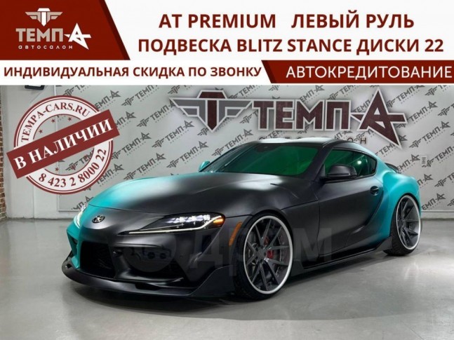 Toyota Supra 3.0 AT Premium 2020