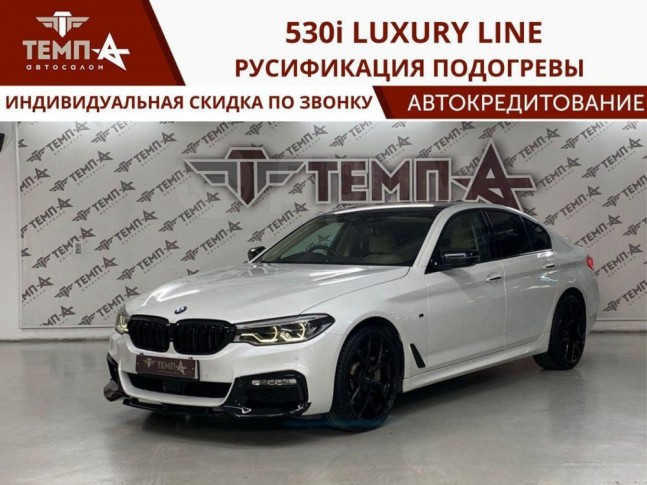 BMW 5-Series 530i Luxury 2017