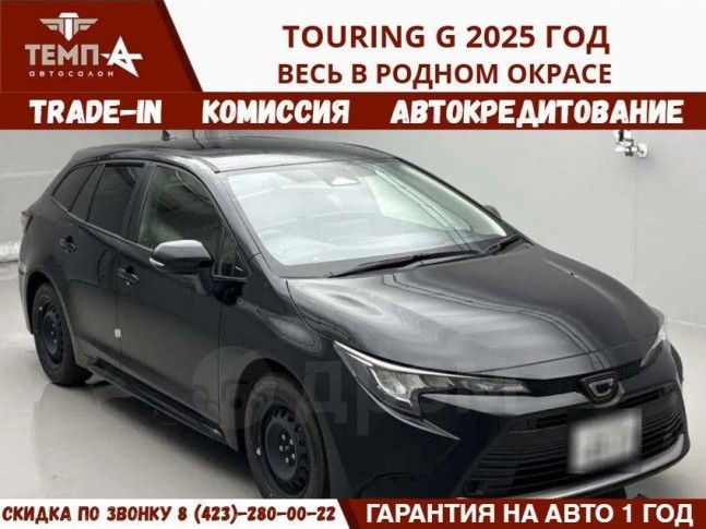 Toyota Corolla Touring 1.5 G 2025