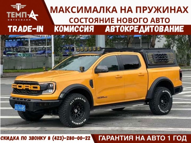 Ford Ranger Wildtrak 2023