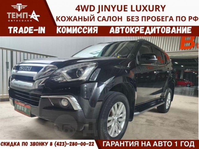 Isuzu MuX 2.0T AT 4WD Jinyue Luxury 5-seater 2024
