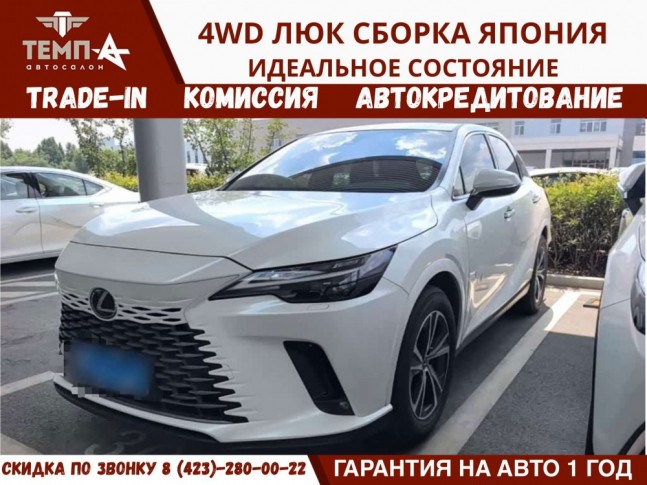 Lexus RX300  2024