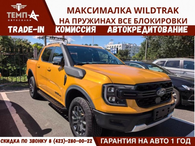 Ford Ranger 2.3 AT 4WD Wildtrak 2023