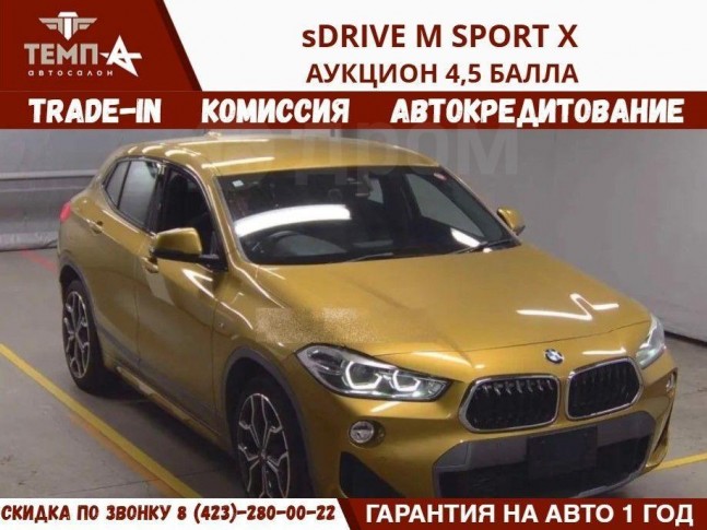 BMW X2 sDrive 18i M Sport X 2018