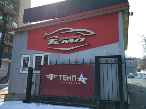 Рабочая зона офиса Темп-А