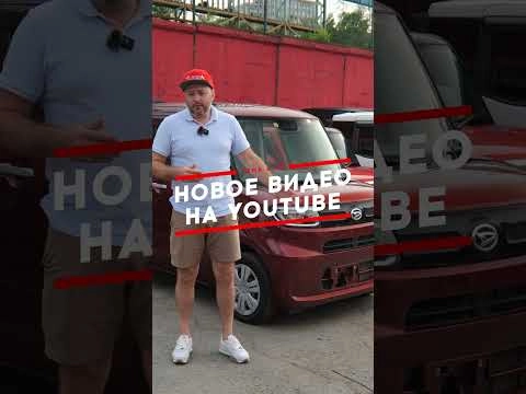 полный обзор на кейкары смотрите у нас на канале!  #автоизяпонии