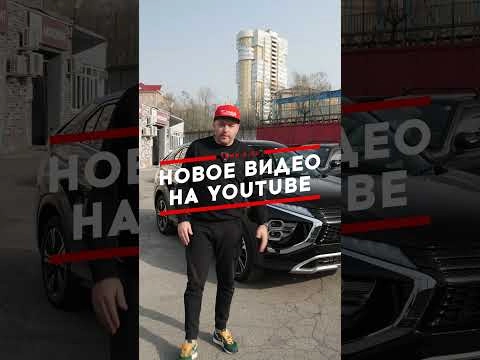 новое видео уже на канале!  #автоизяпонии  #автоподзаказ