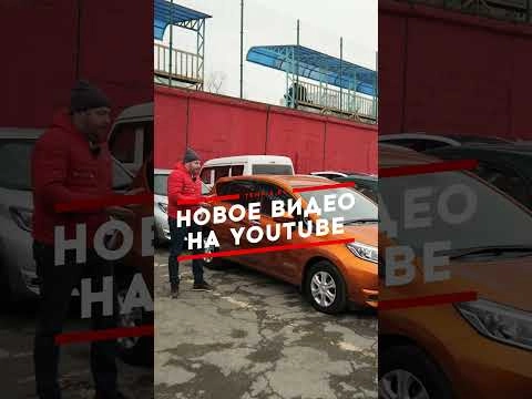 новое видео уже на канале! обзор авто из японии в наличии во владивостоке!  #автоизяпонии