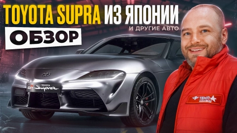 Обзор авто из Японии 2025 | что есть в наличии?
