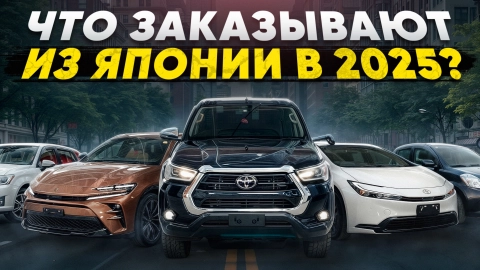 Авто TOYOTA из Японии под любой бюджет | Обзор стоянки