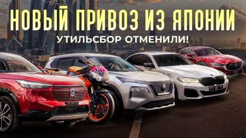 Honda Vezel | Nissan X-Trail | Honda CBR 1000RR Fireblade | BMW 520i | Mazda CX-30